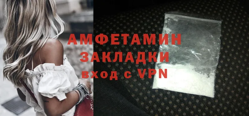 Amphetamine VHQ Рассказово